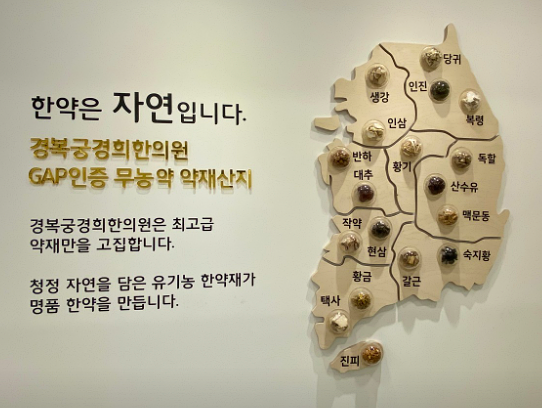 종로구한의원추천
