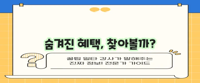 치아보험 비교사이트 활용의 효과