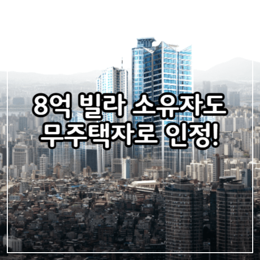 청약제도-변경
