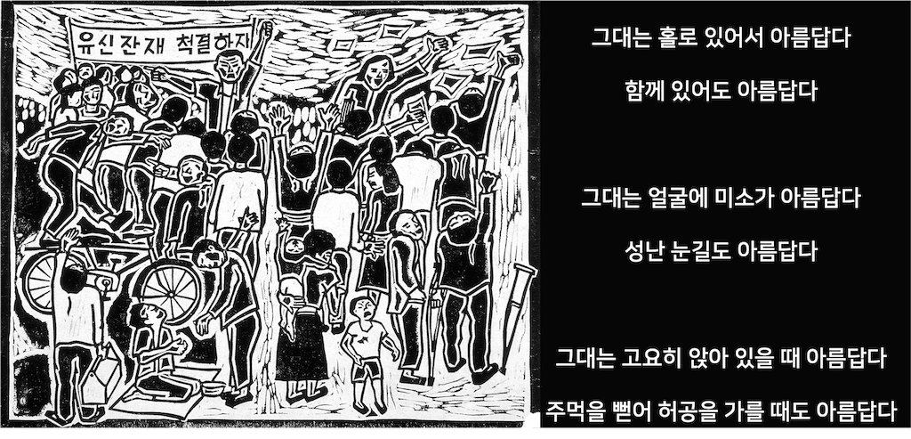 홍성담 작가님의 도청궐기 사진입니다.