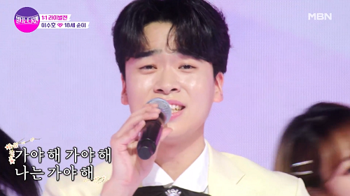 불타는트롯맨 이수호 18세 순이 나훈아 뮤비 해석 곡설명