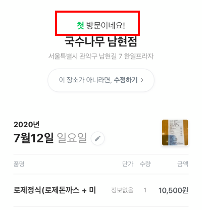 마이 플레이스 방법