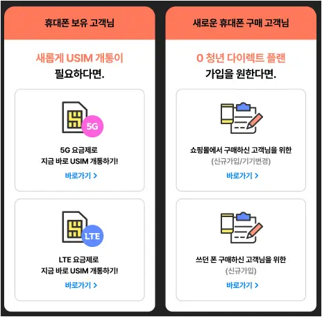 0 청년 요금제
