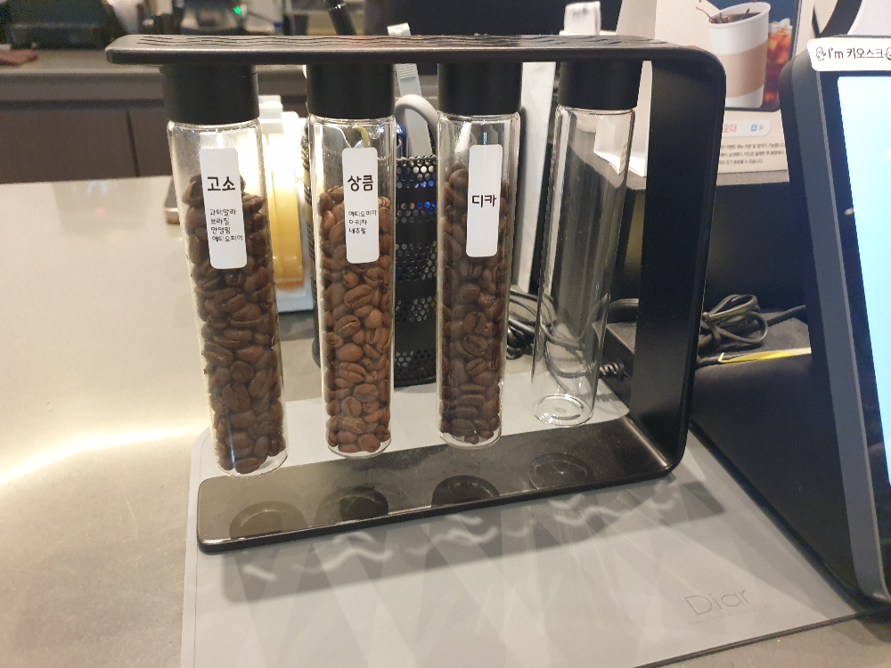 고소, 상큼, 디카 세 종류로 구분된 원두가 소분되어 진열됨