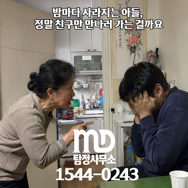 부모와 유흥 문제로 다투는 자식