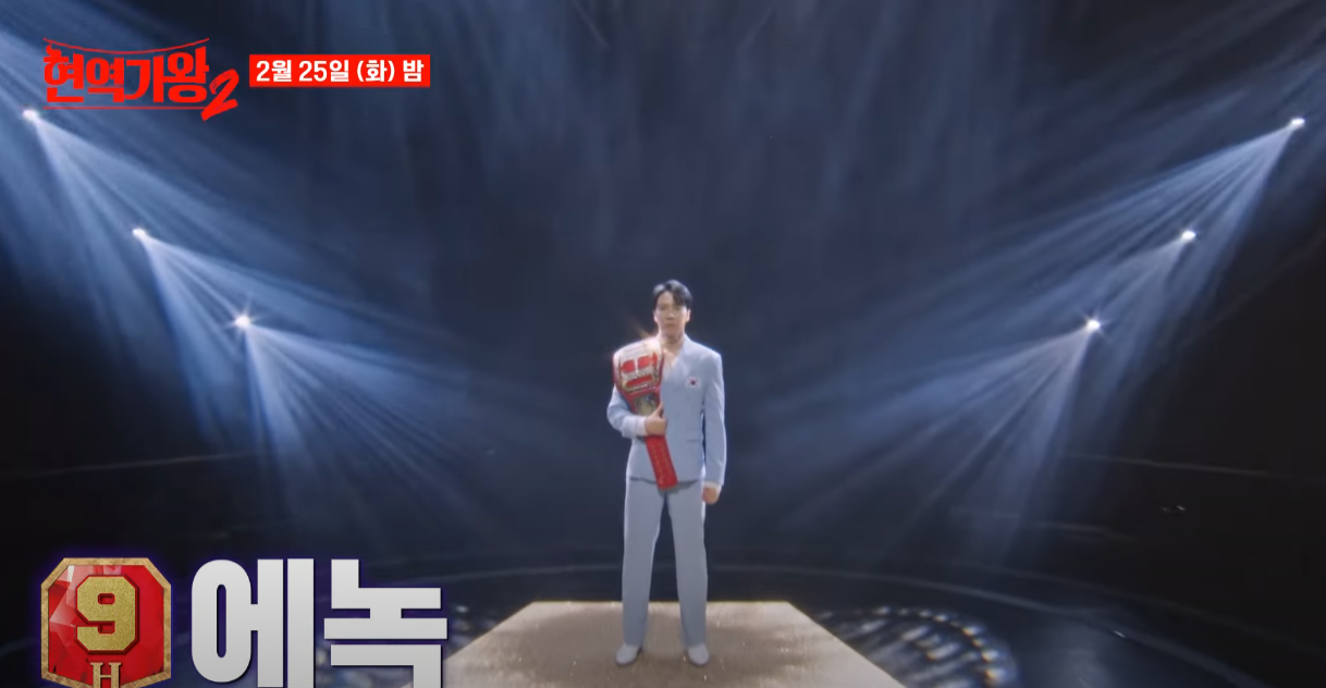 현역가왕2-투표하기