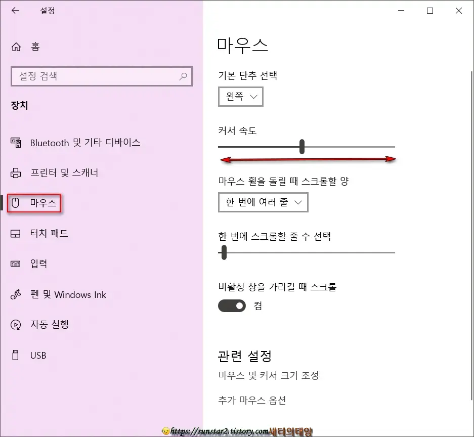윈도우10마우스속도빠르게조정하기_2