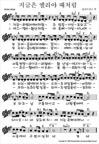 G코드 찬양 악보 주님의 임재 예배곡 가사 정리 모음_3