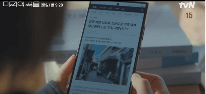 미지의서울