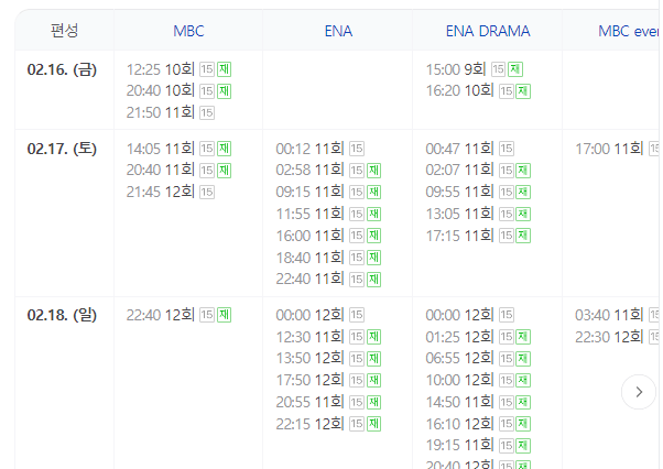밤에 피는 꽃 재방송시간 밤에 피는 꽃 11회 재방송 밤에 피는 꽃 다시보기