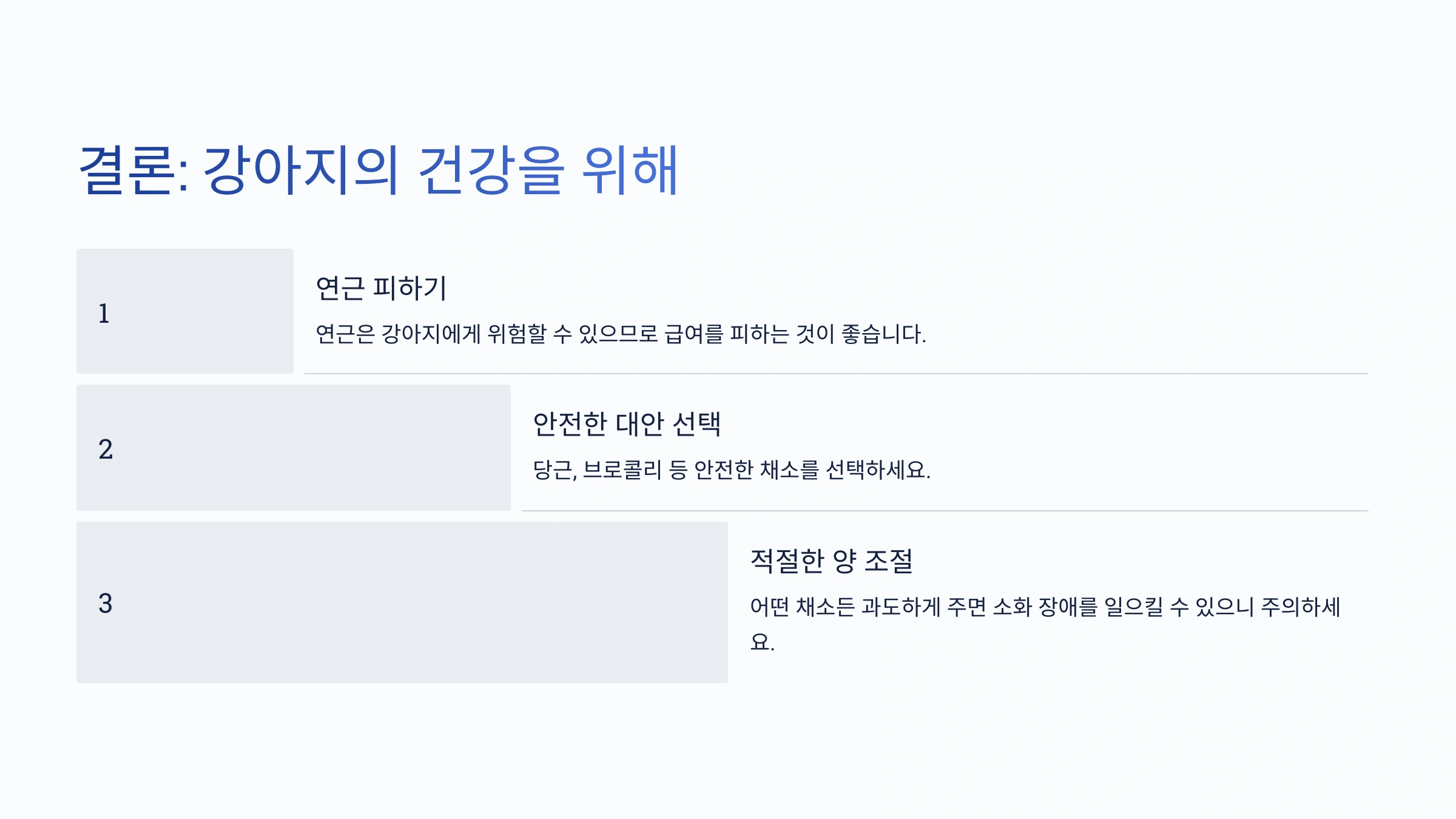 강아지가 연근을 먹으면 안 되는 이유