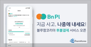 블루엠텍 주가 전망