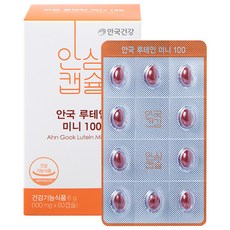 루테인