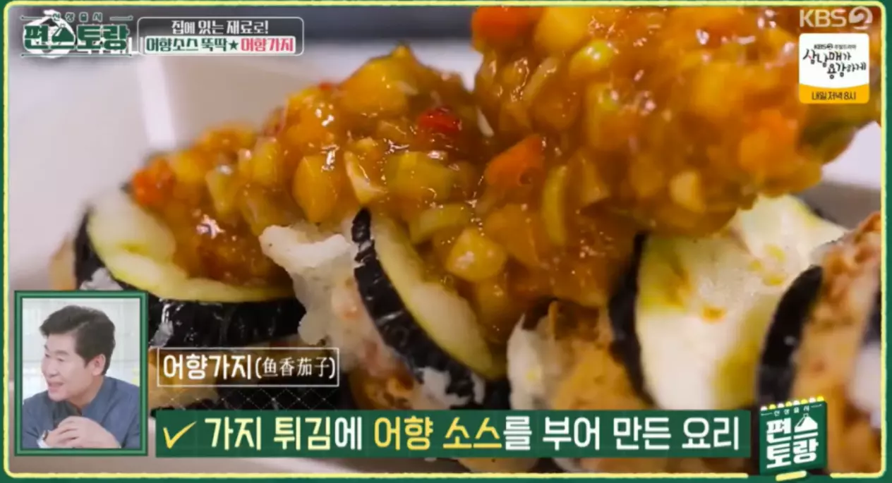 어향가지완성