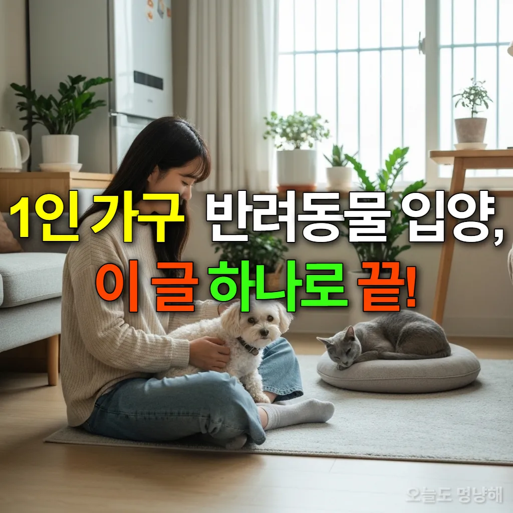혼자 사는 여성이 아파트 거실에서 강아지와 고양이와 함께 편안하게 쉬고 있는 모습