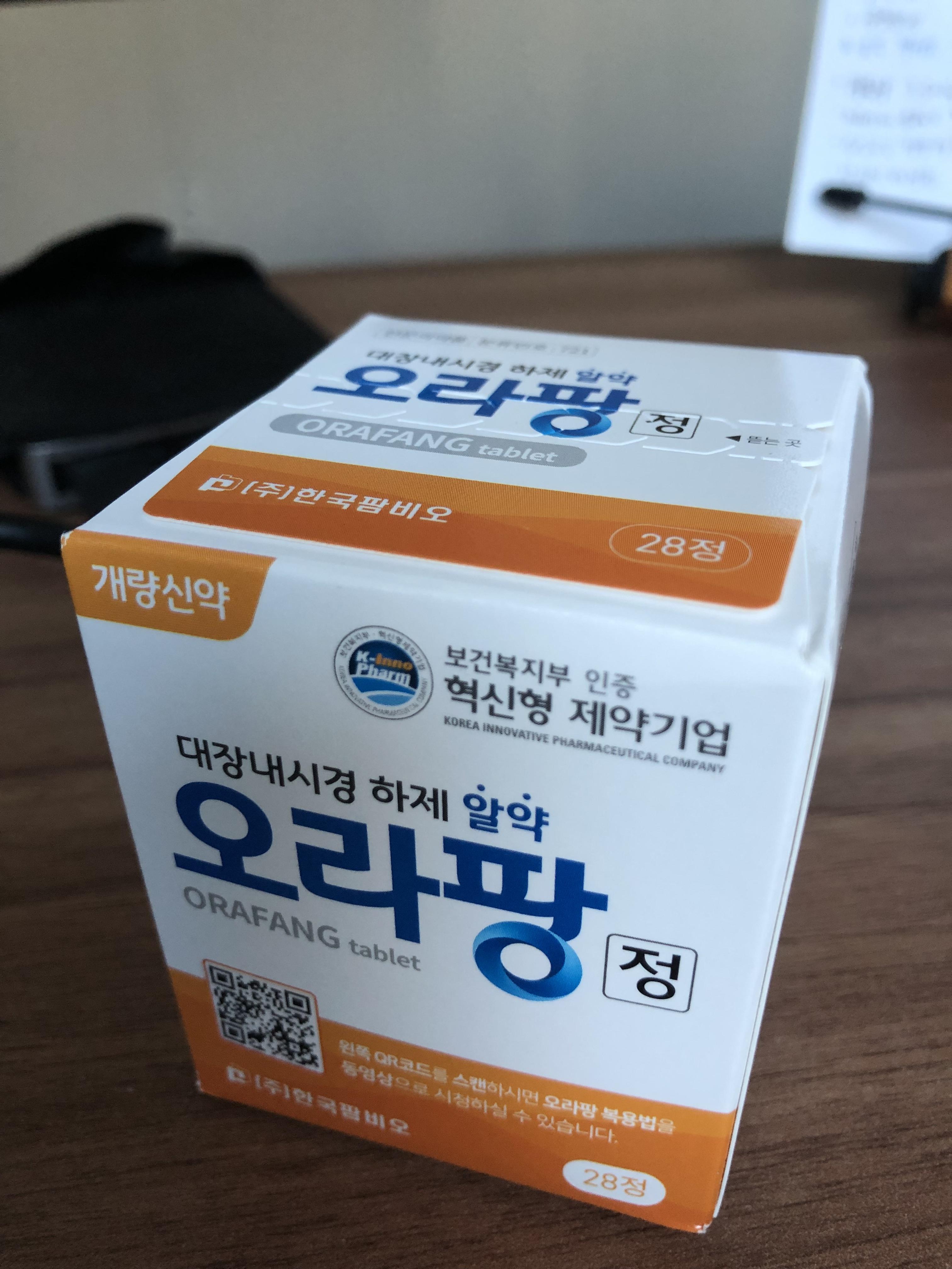 대장내시경 오라팡