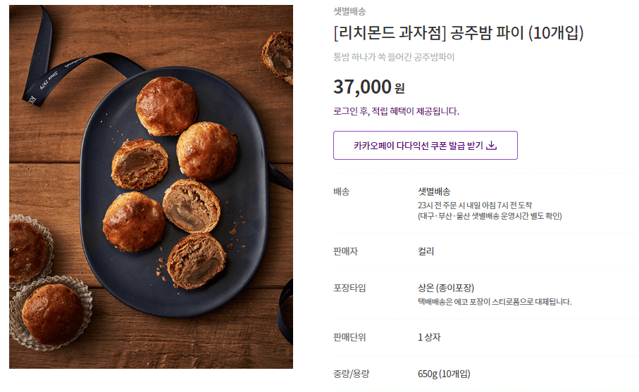 설 선물