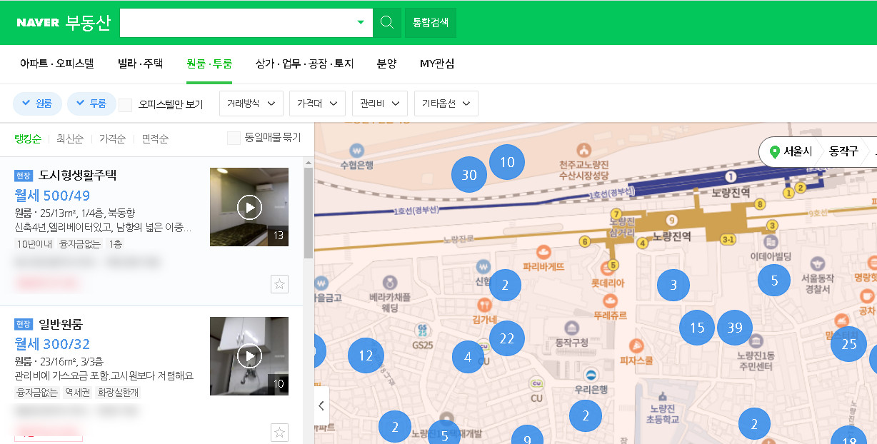 네이버-부동산-매물-조회