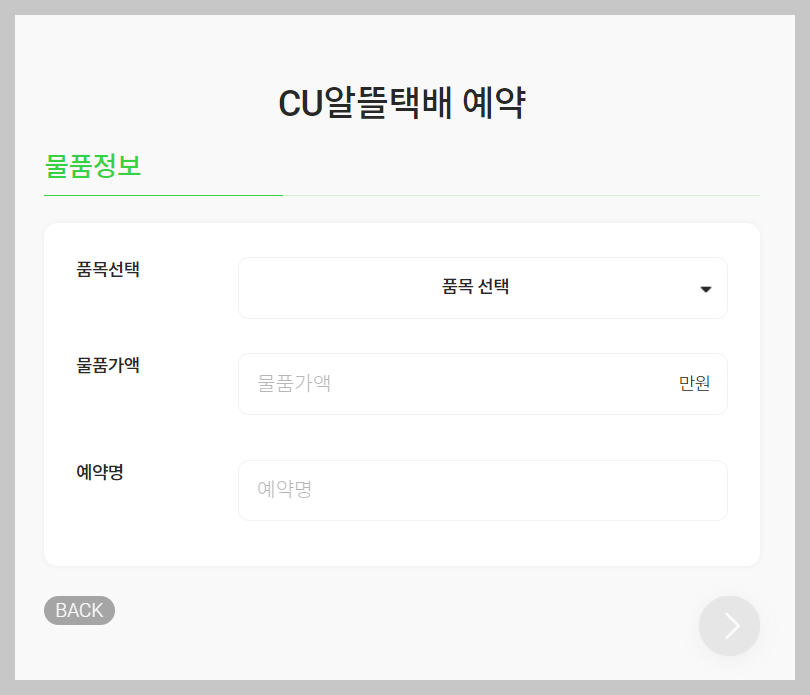 CU 알뜰택배 반값택배 편의점 가격, 예약 및 배송조회