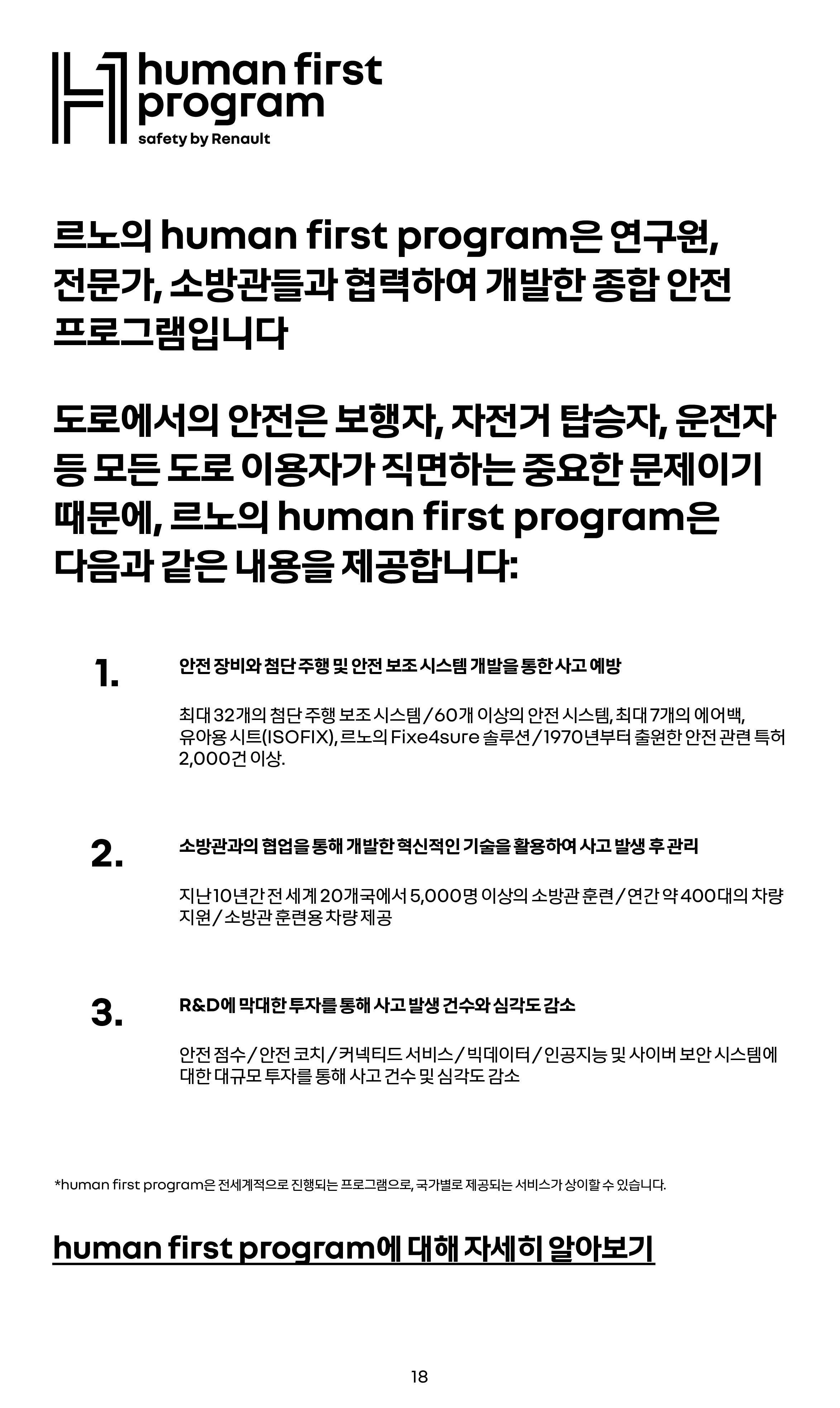 2026 그랑 콜레오스 하이브리드 자동차 정보 이미지