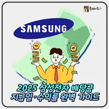 삼성전자
