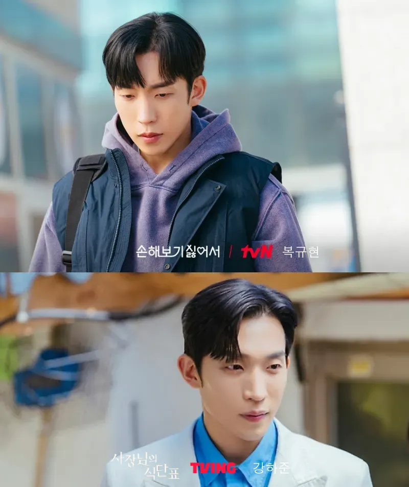 사장님의 식단표에서 복규현, 강하준 역을 맡은 이상이