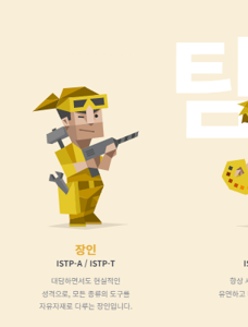 mbti 무료 검사