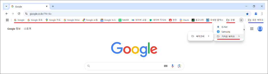 구글 크롬 북마크바 북마크 전체 삭제 방법.