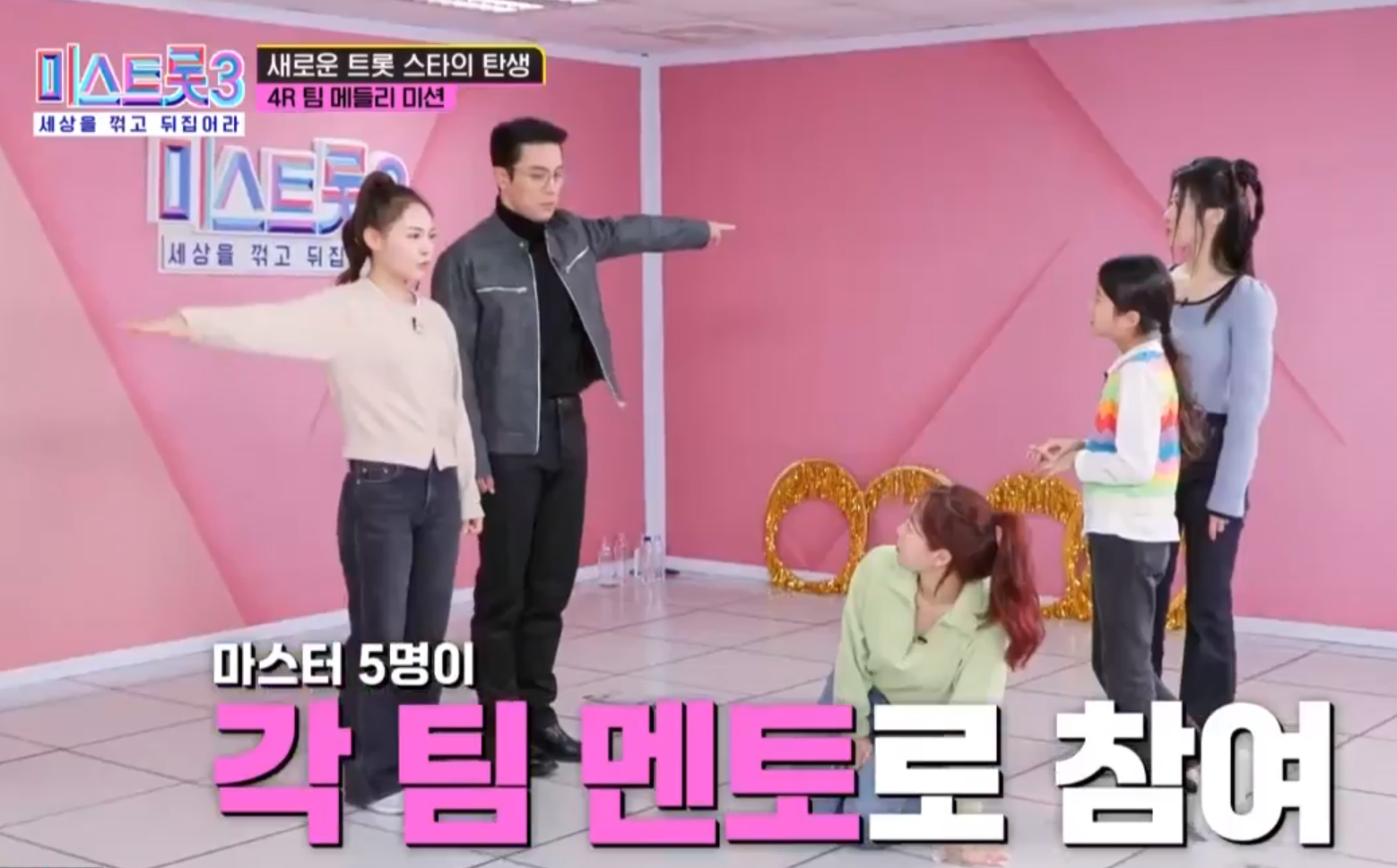 미스트롯3 7회, 마스터 5명이 각 팀의 멘토로 참여