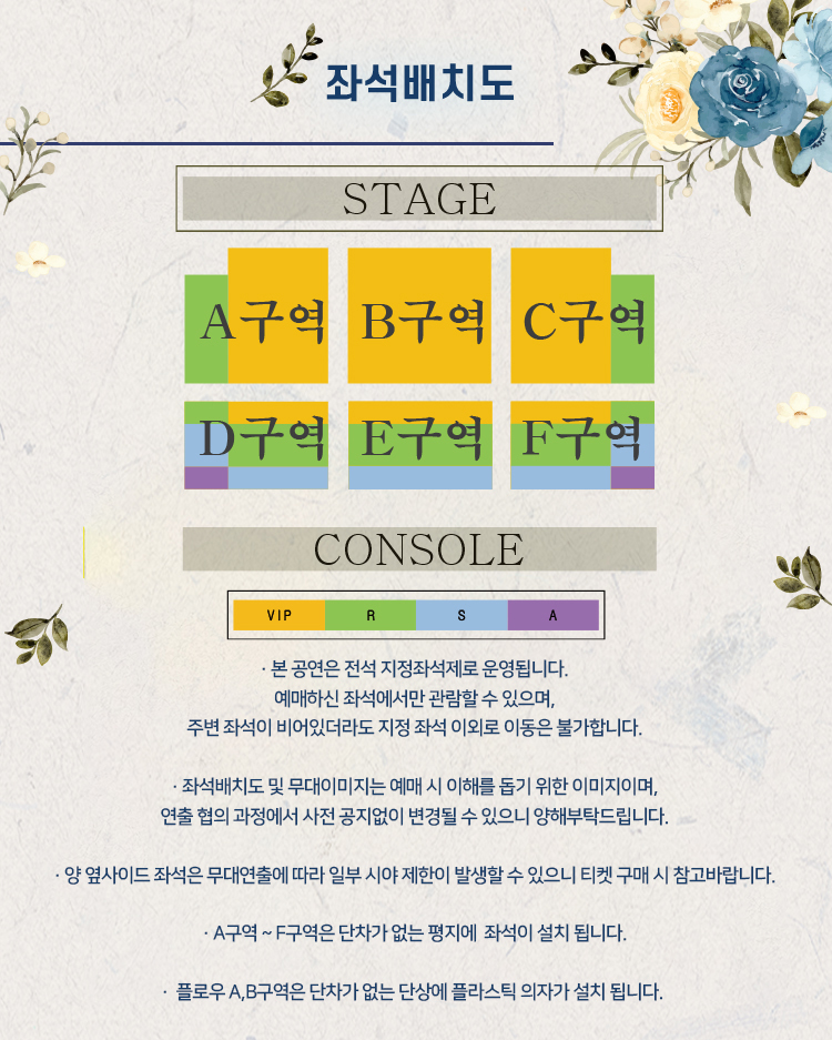 송가인 콘서트 일정 예매 티켓 가격 총정리!