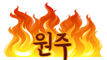 싸이 흠뻑쇼