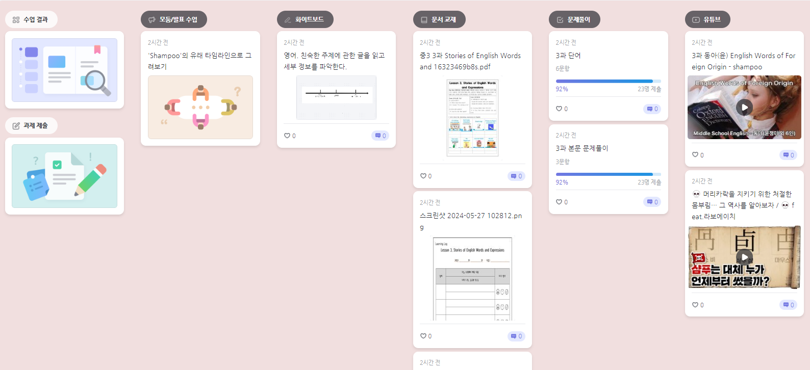 하이러닝-수업-방법