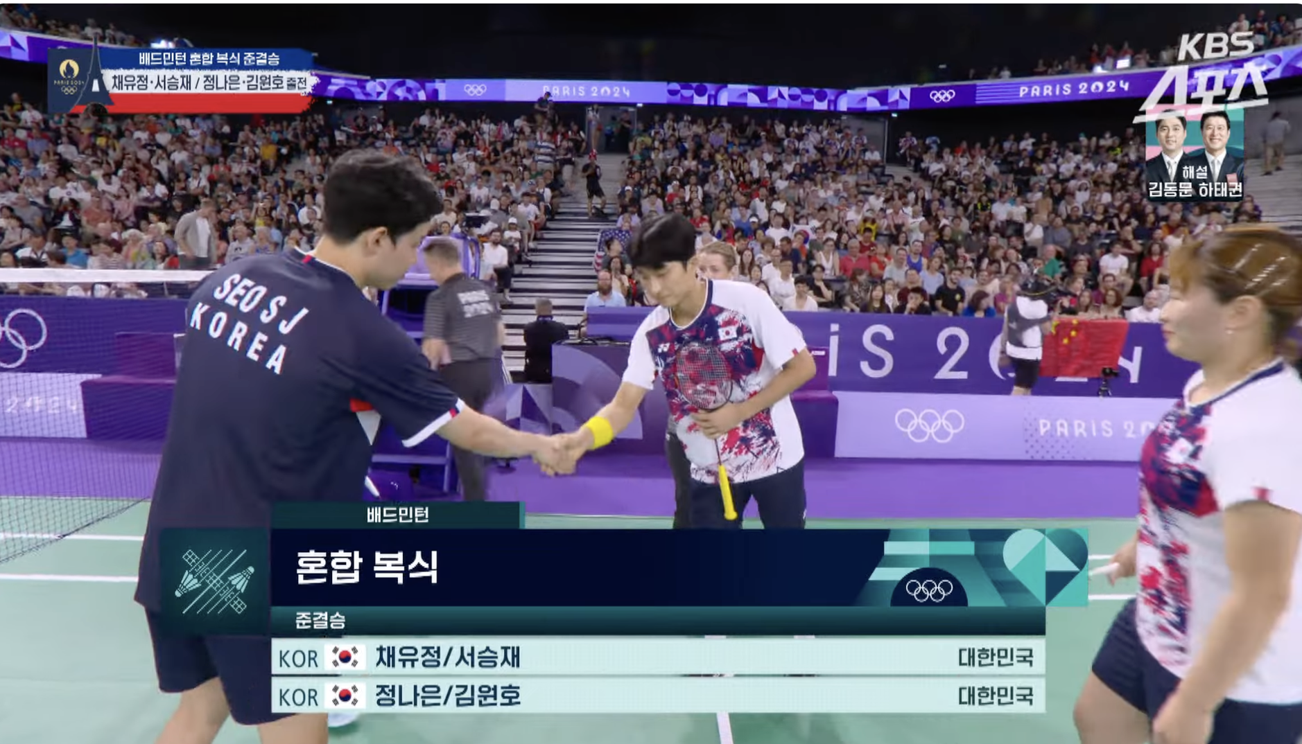 2024 파리올림픽 탁구 혼합복식 준결승에서 만난 태극전사들 채유정-서승재 vs 정나은-김원호