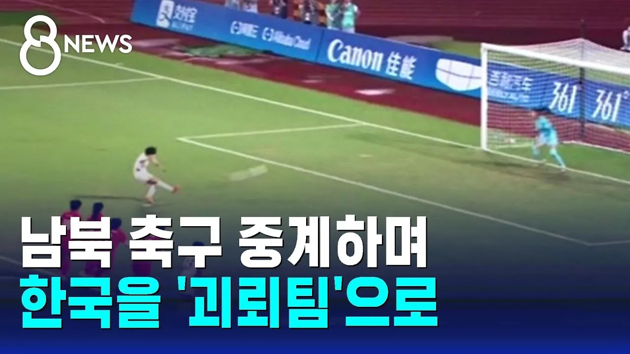 축구 중계방송 인터넷 생중계 아프리카 mbc_6