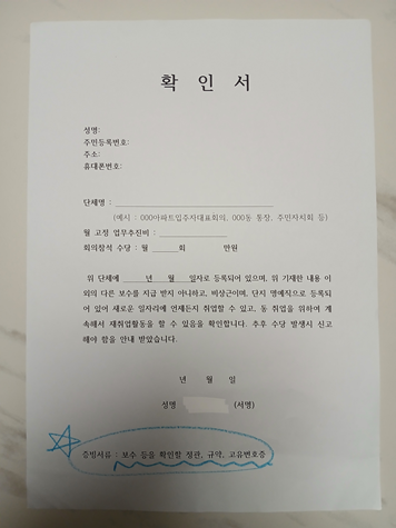 고용센터에서 준 확인서
