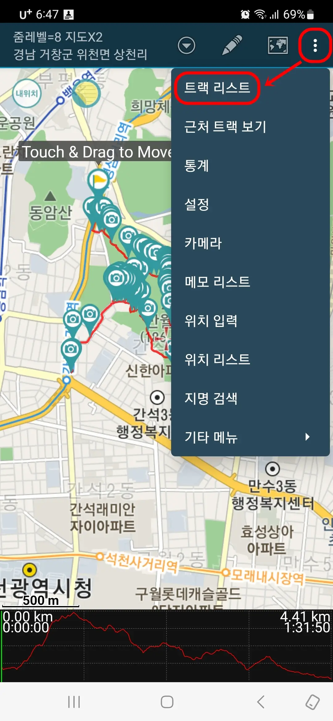 메뉴 트랙리스트