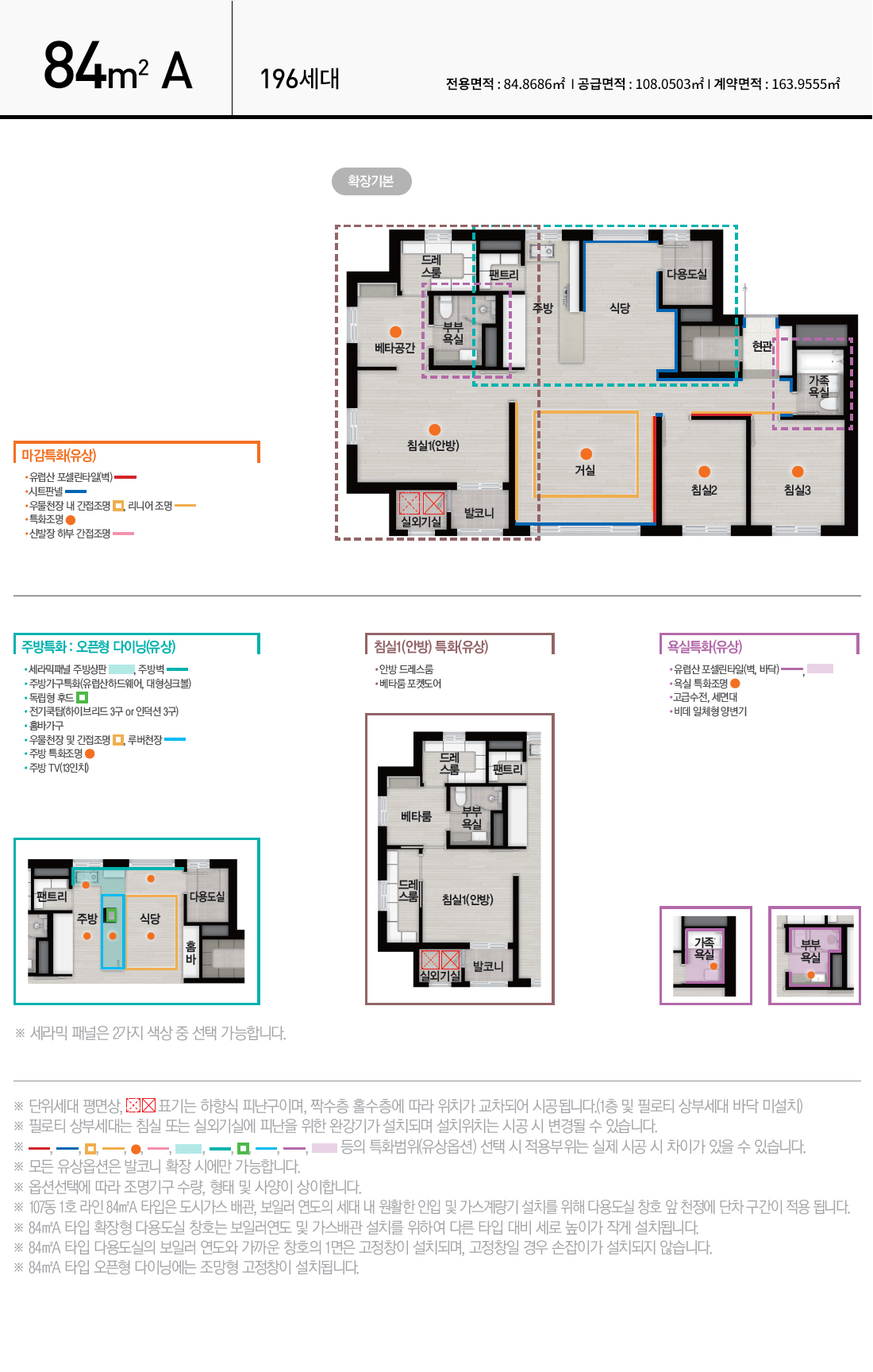 원호자이 더포레 - 84A 평면도