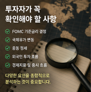 투자자가 꼭 확인해야 할 사항
