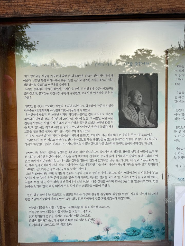 길상사