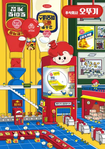 오뚜기 가격 인상 제품 요율 주요 품목_5