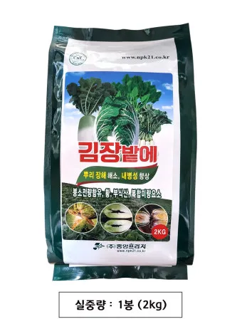 김장무 웃거름 주기 비료주는 시기와 방법을 안내_8