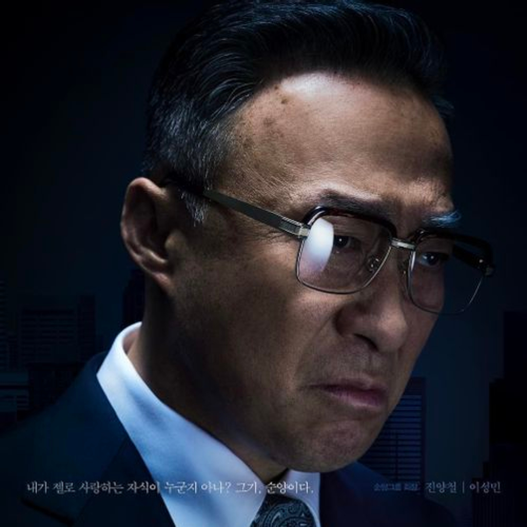 재벌집 막내아들 원작, 등장인물, 캐스팅, 실제 인물