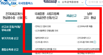 해외주식 양도소득세 신고방법 알아보기