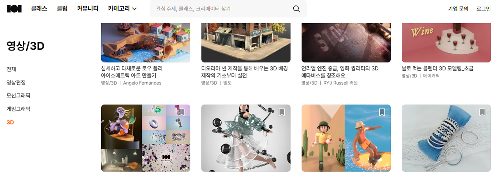 교육 및 컨설팅 – 3D 프린팅 강의 및 온라인 콘텐츠 제작