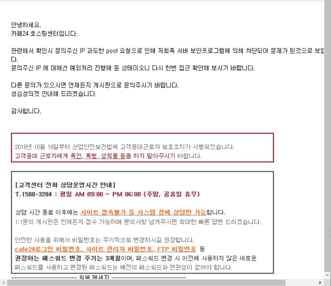 카페24: 워드프레스 관리자 페이지에 로그인이 안 되는 경우 확인 사항