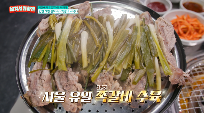 제주쪽갈비수육
