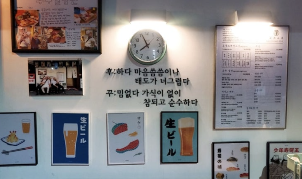대구 후꾸스시|웨이팅 필수 스시 맛집, 스페셜 초밥 솔직 리뷰