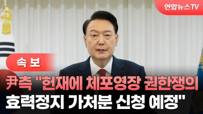 체포영장