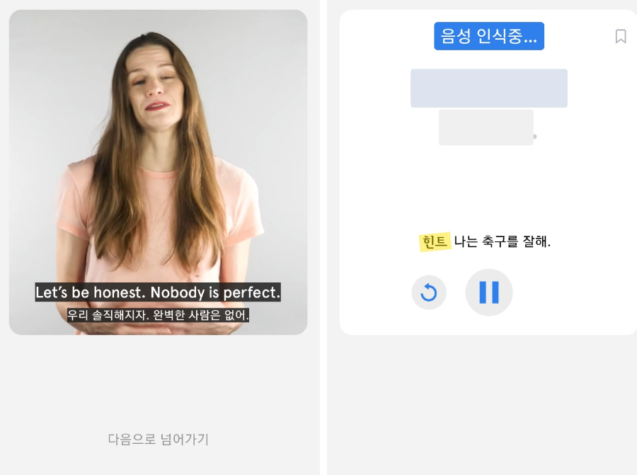 스픽강의내용