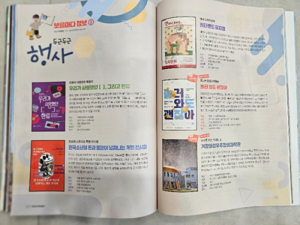 어린이과학동아